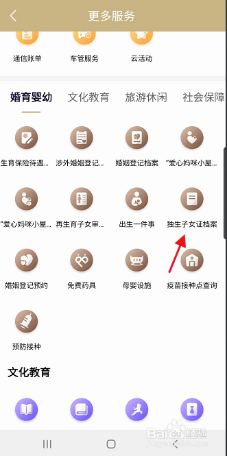 怎样查询上海独生子女证档案信息