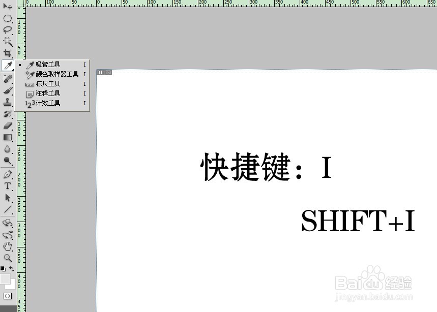 Photoshop必须掌握的常用快捷键