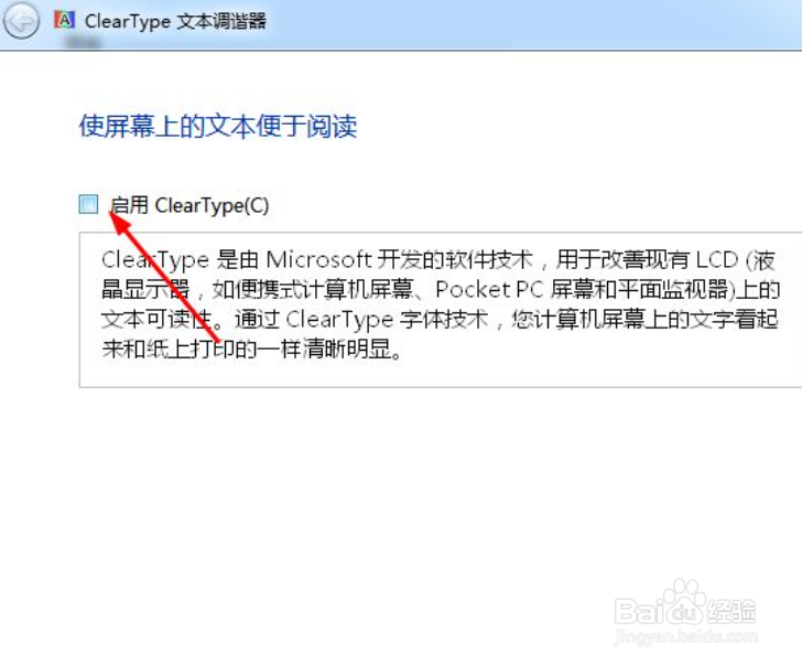 电脑字体模糊怎么调整