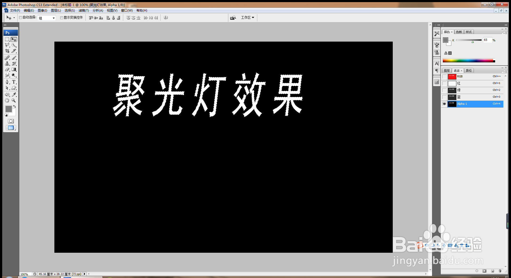 如何用PS设计逼真的纹理效果