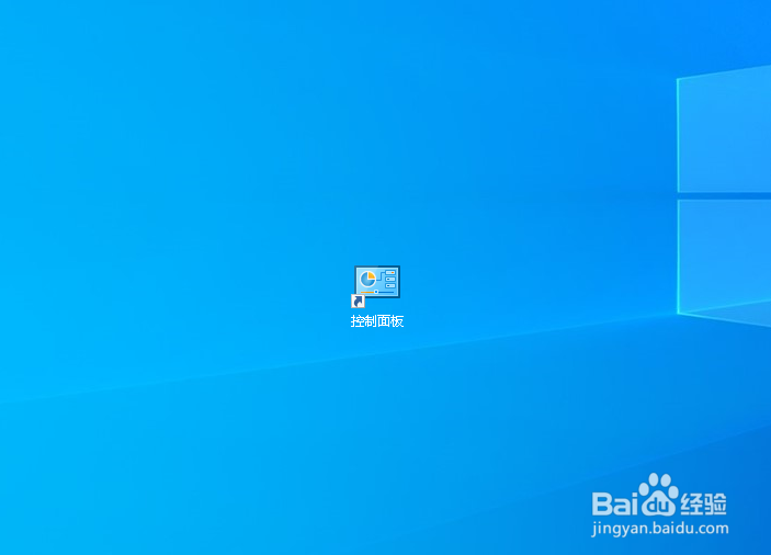 Win10如何将控制面板添加到桌面