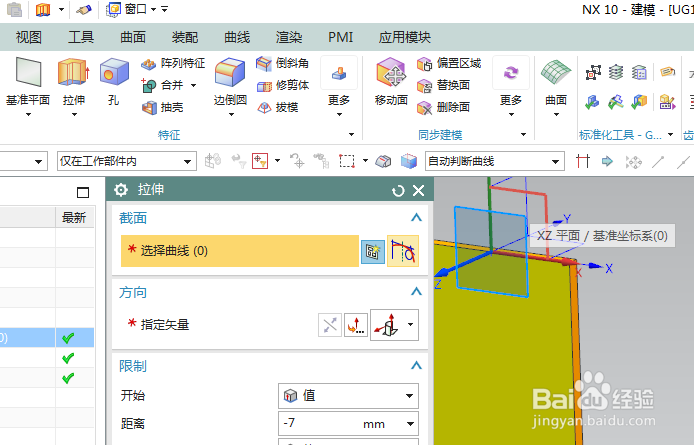 UG10.0练习三维建模二百一十一之墙壁钩子