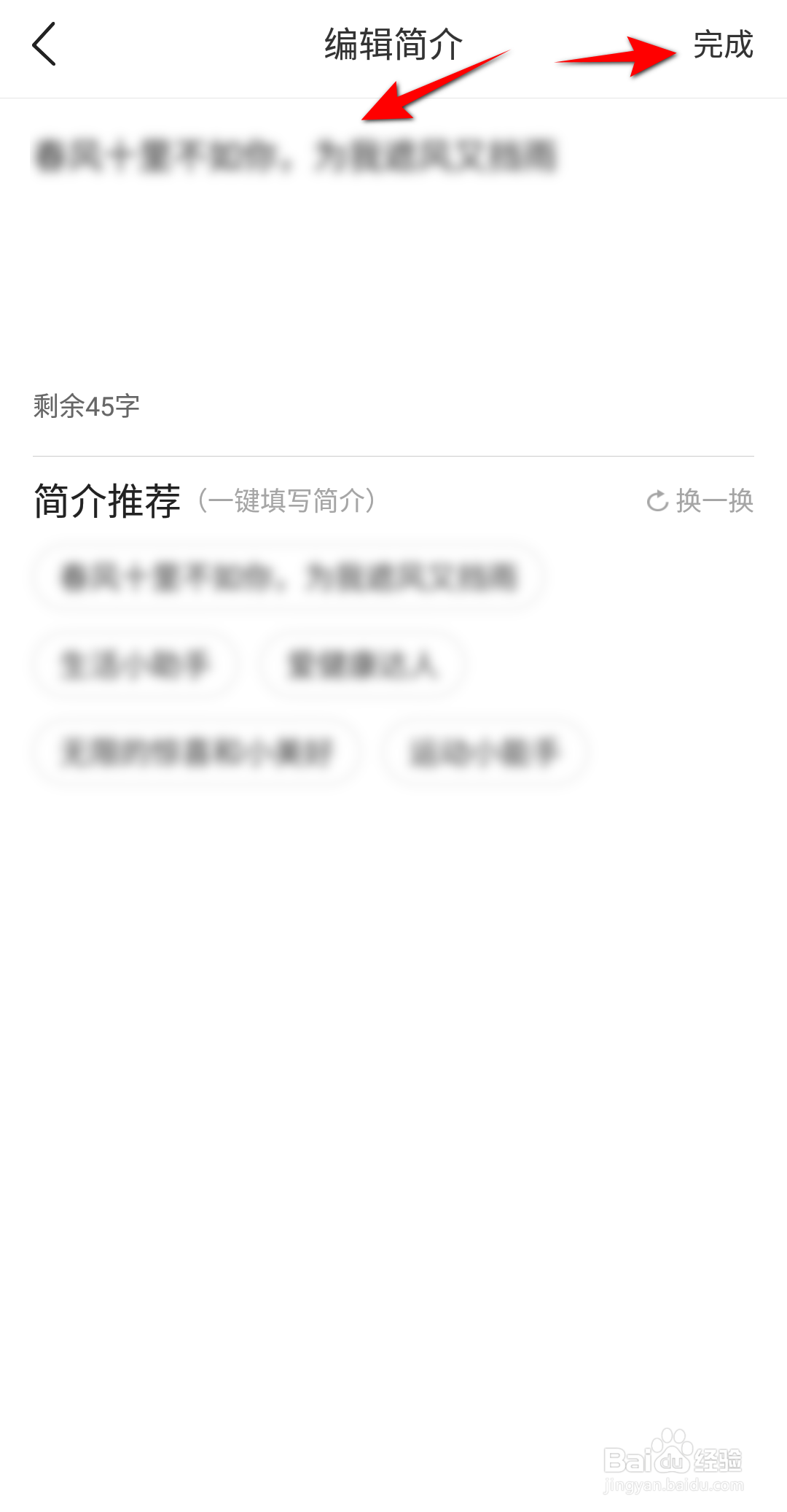 平安好生活怎么设置简介