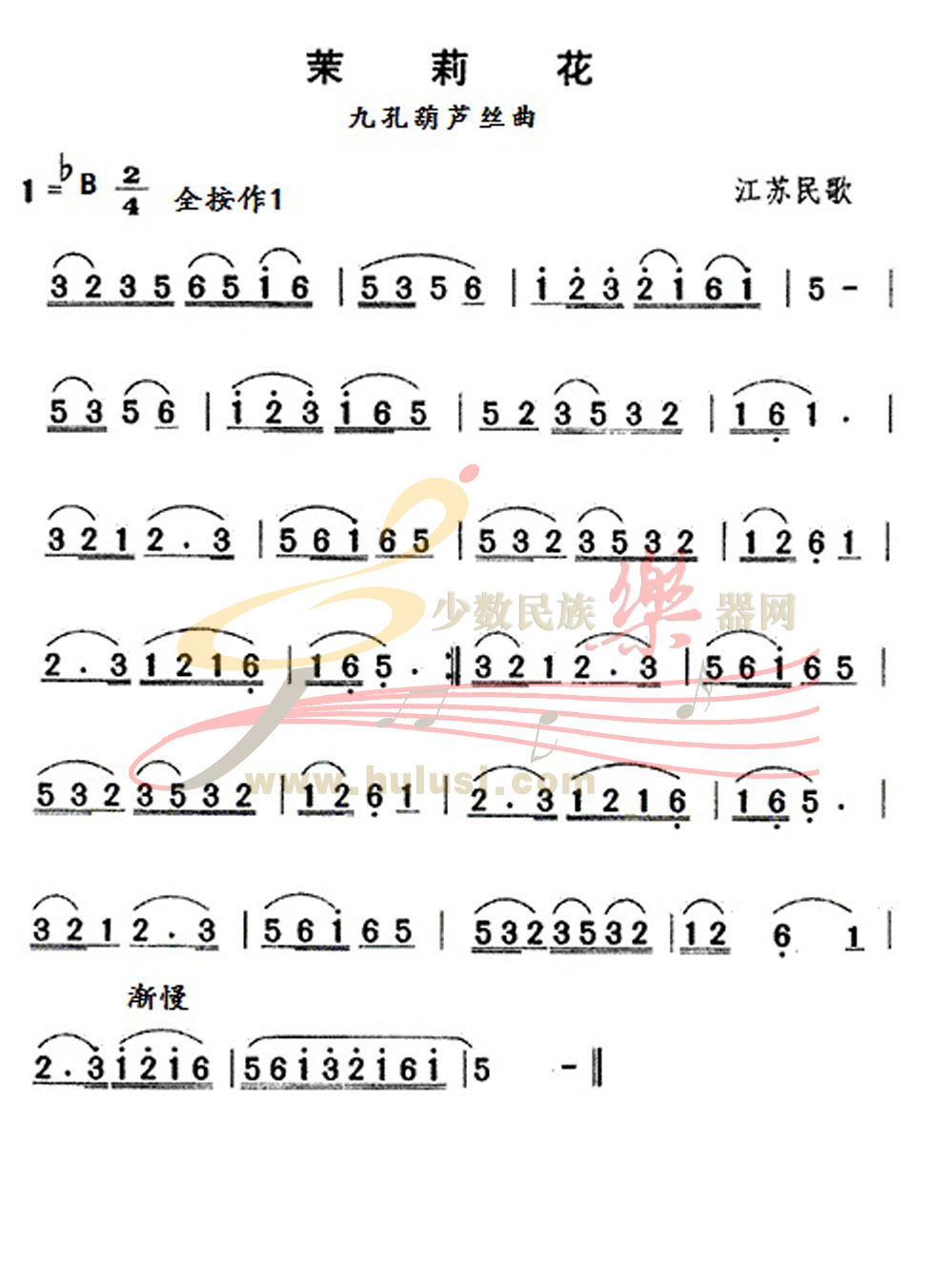 荷塘月色葫芦丝的简谱。