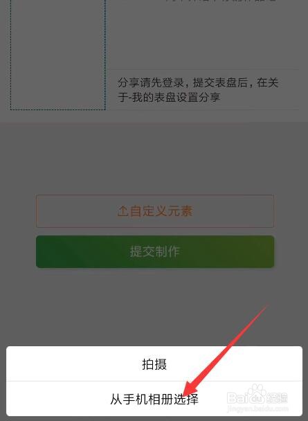 小米手环5表盘可以自定义吗,表盘怎么自定义