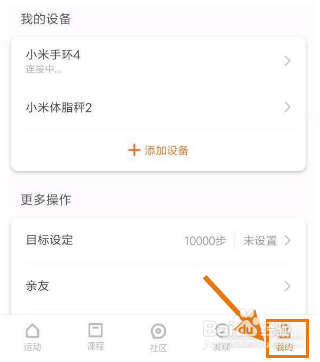 小米手环6 pai功能如何关闭