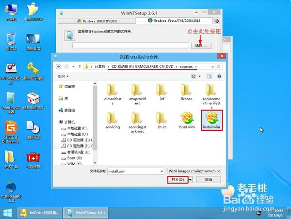老毛桃windows安装器如何进行win7系统安装