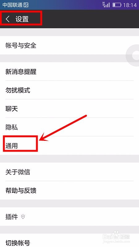 怎样开启微信运动功能