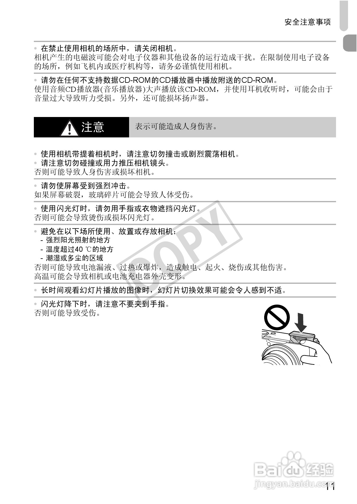 佳能Powershot S100V数码相机使用说明书:[2]