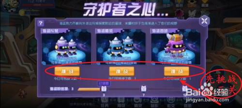 赛尔号星球大战尤米娜攻略