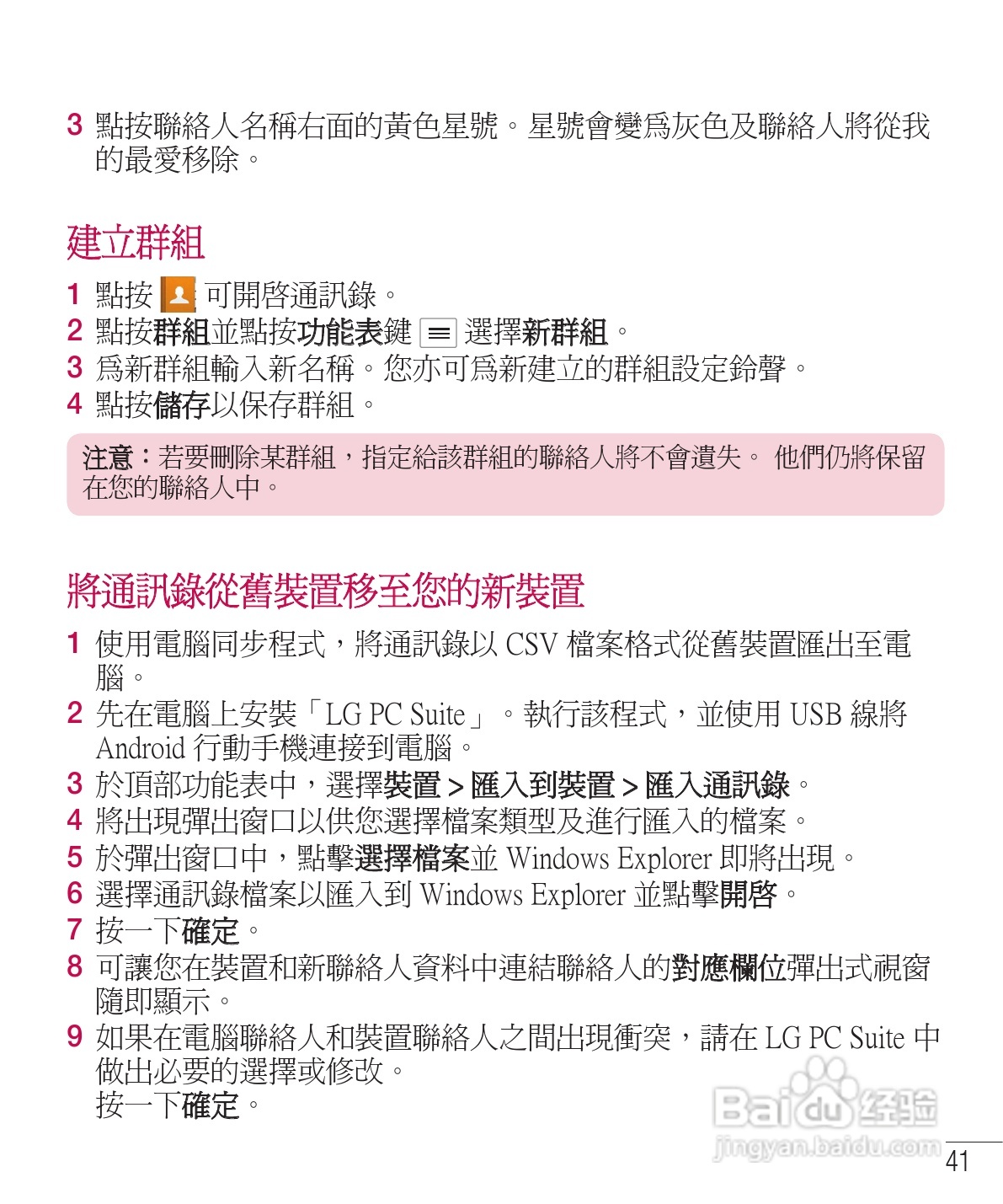 LG E975手机使用说明书:[5]