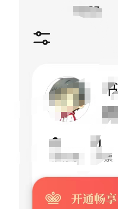 怎么开启起点阅读APP的护眼模式
