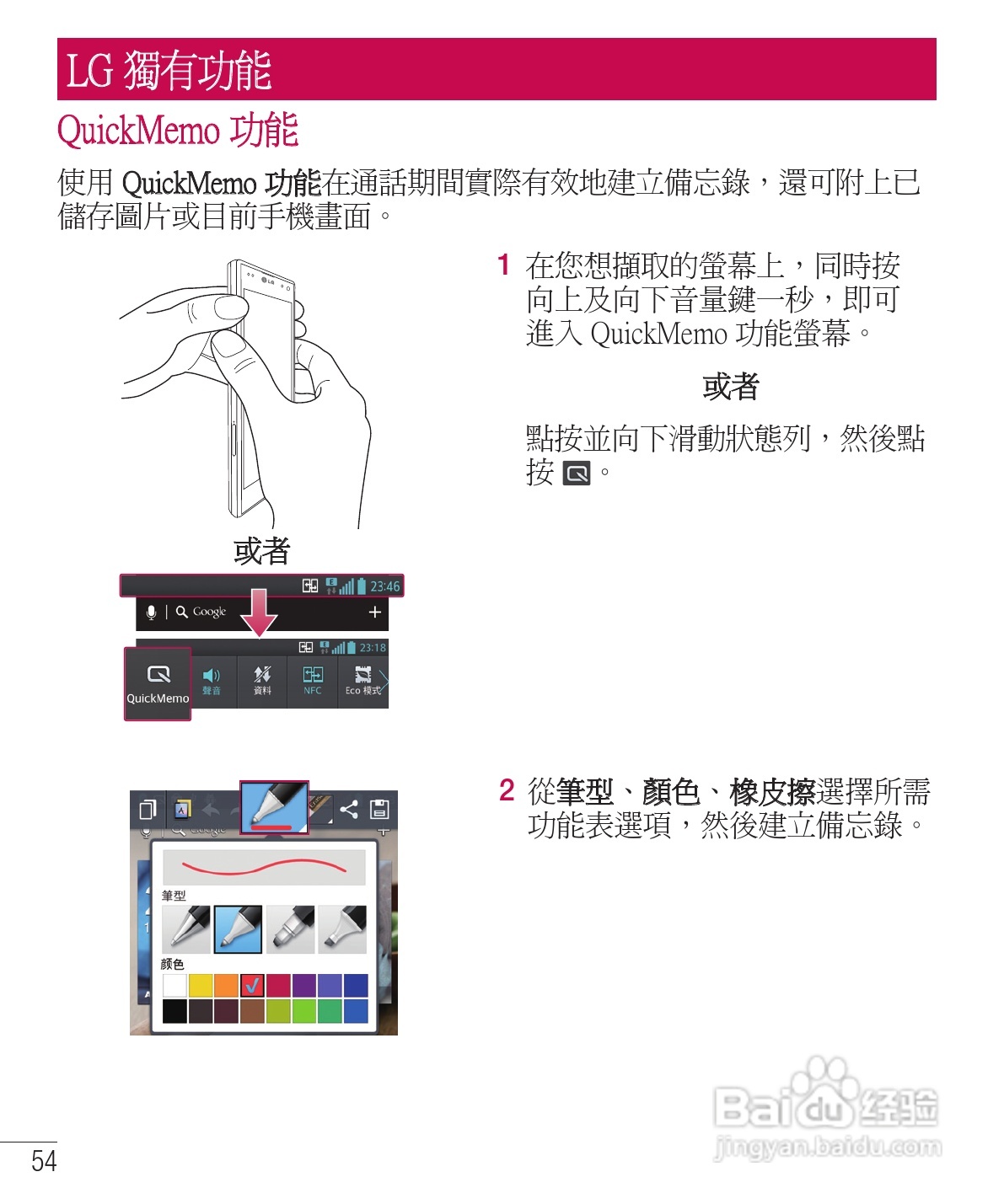 LG E975手机使用说明书:[6]