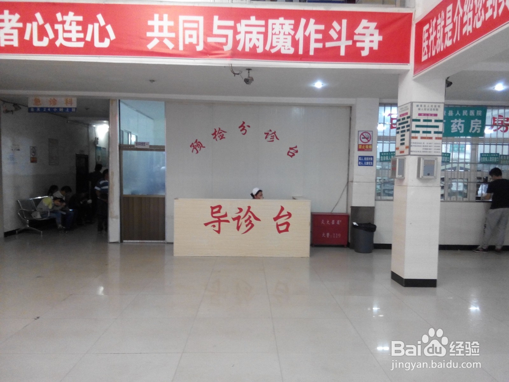 医院看病流程是什么