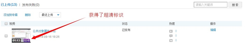 如何在优酷上传高清、超清视频[魔影工厂]