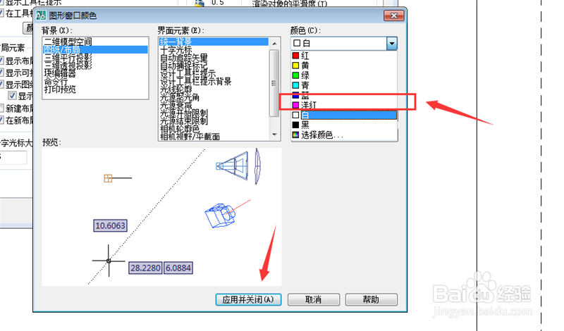 CAD中布局背景如何修改?