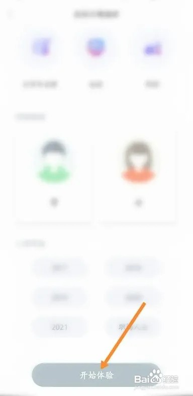 知到APP怎样修改自己的兴趣爱好信息