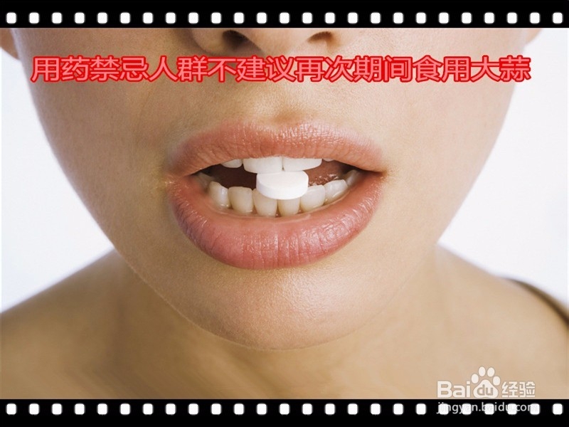 大蒜怎么吃才对身体有利,哪几类人群不能吃?