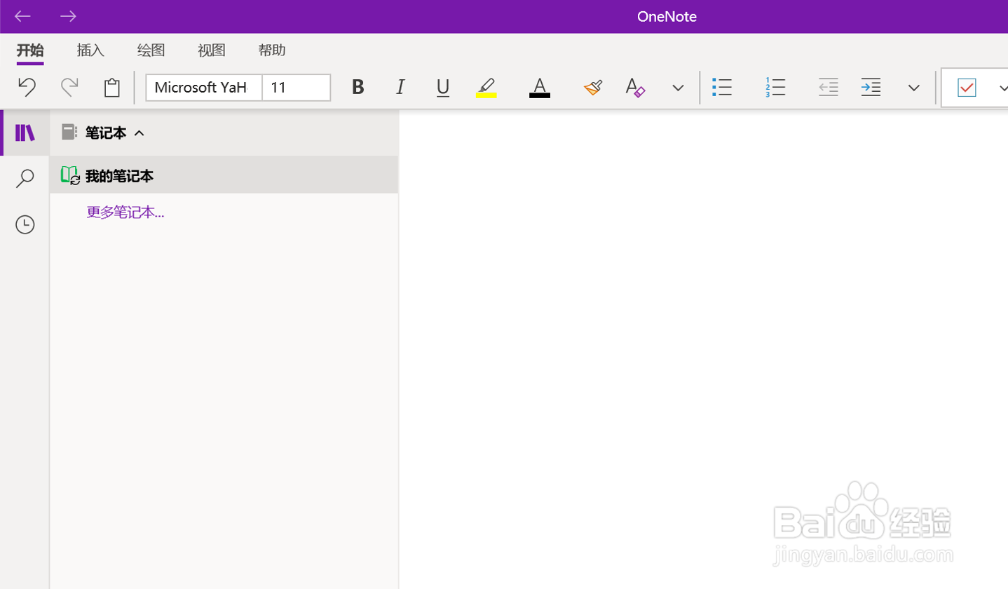 在OneNote(UWP版)应用中插入猫类的贴纸