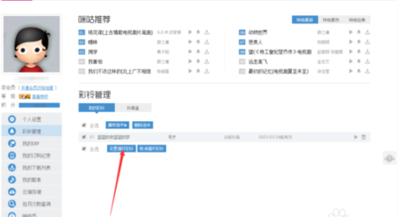 彩铃怎么换歌