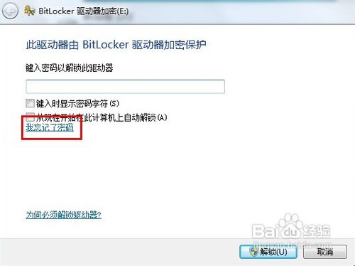 磁盘加密好工具 BitLocker