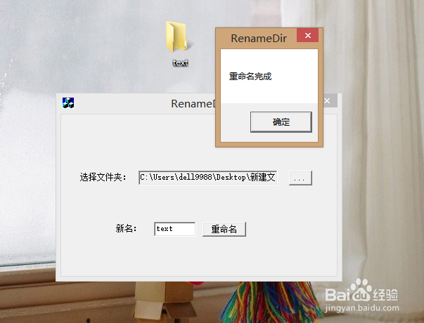 MFC应用实例：[64]文件夹重命名