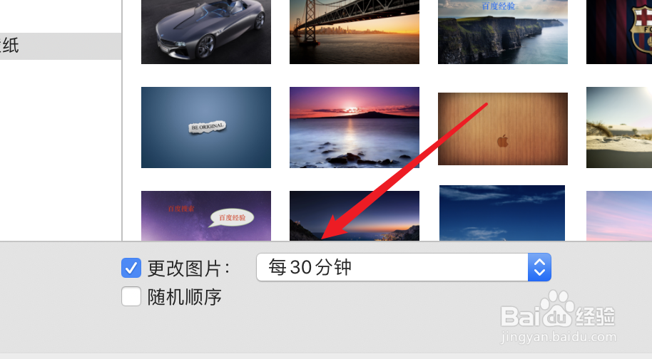 mac怎么设置定时更改背景图片?