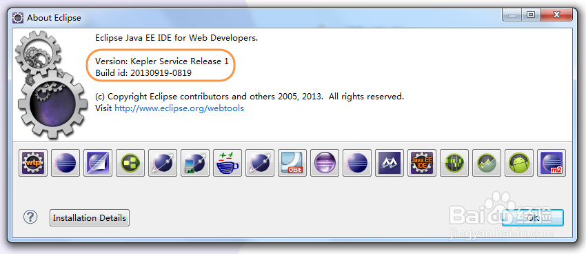 查看Eclipse的版本