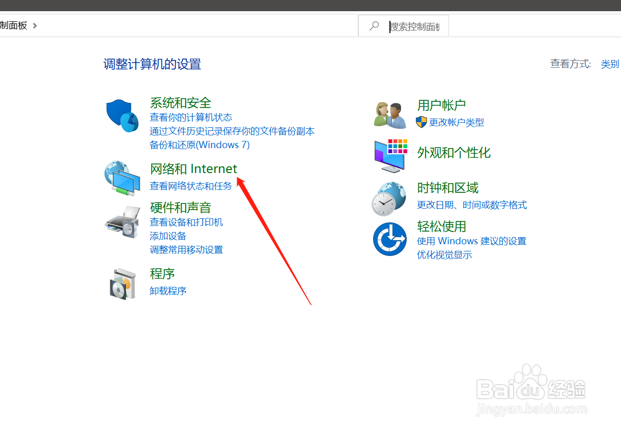 WIN10系统怎么查看无线密码？