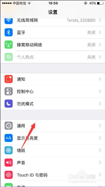 iPhone 6S修改自己手机名称的方法