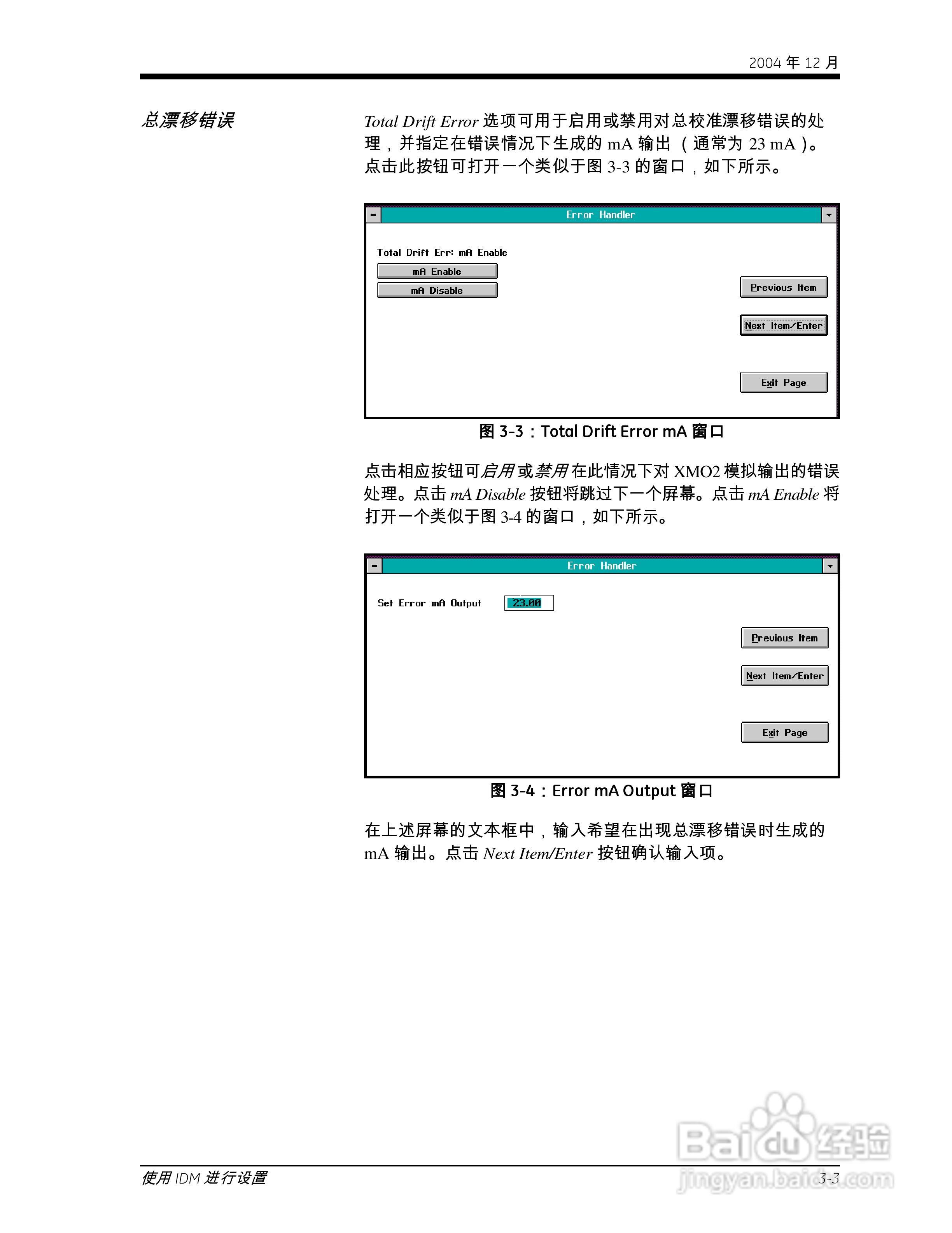 GE XMO2-IDM Panametrics智能氧气传感器说明书:[6]