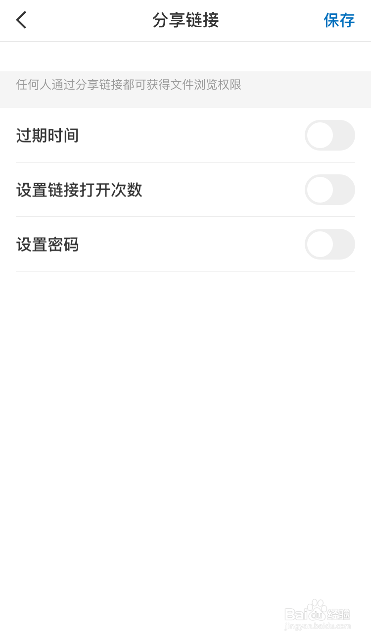 如何给他人分享安全星球网盘的文件？