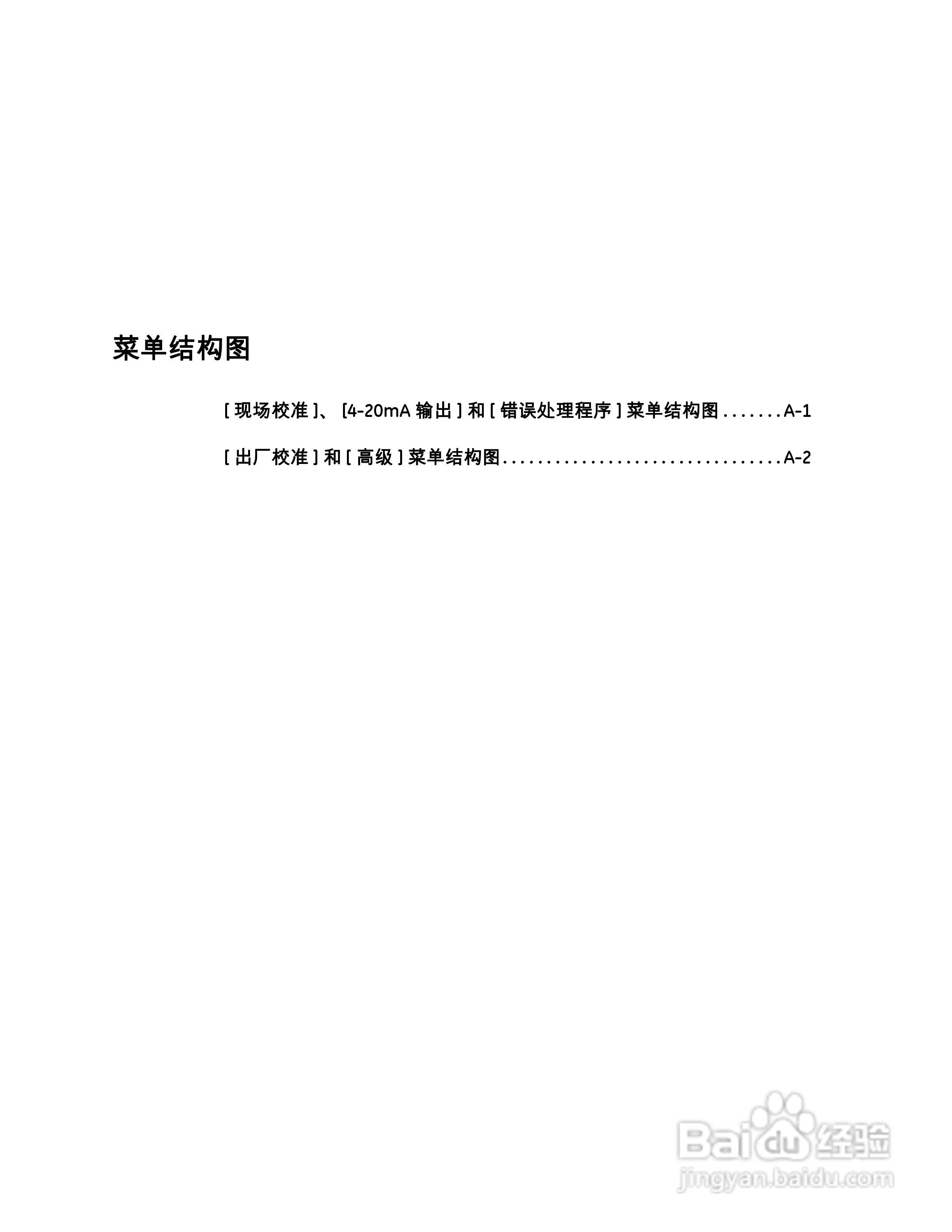 GE XMO2-IDM Panametrics智能氧气传感器说明书:[7]