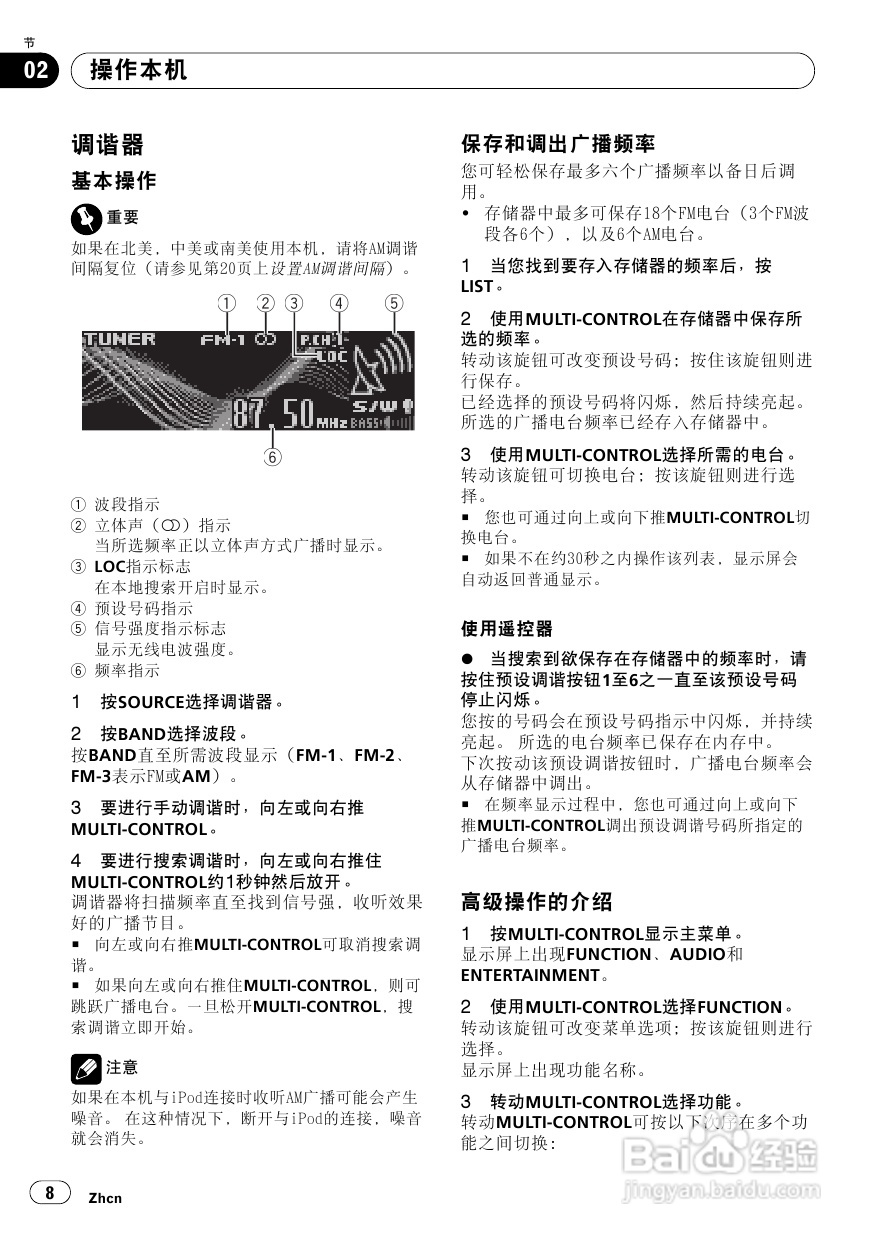 先锋DEH-P6950IB CD播放器使用说明书:[1]
