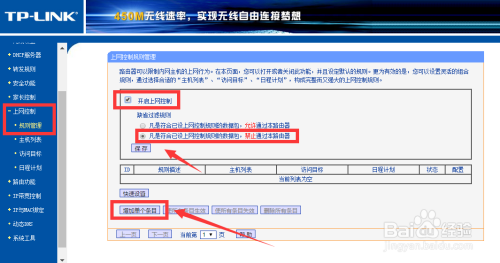 怎么管理局域网电脑玩游戏的网络行为