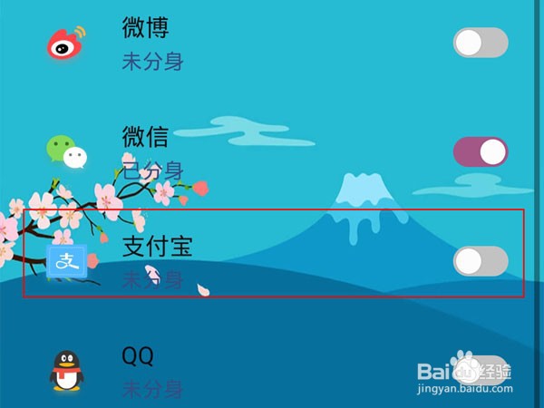 荣耀magic3怎么设置支付宝应用分身