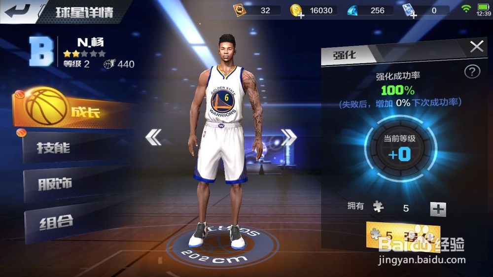 最强NBA 球星 增强方法