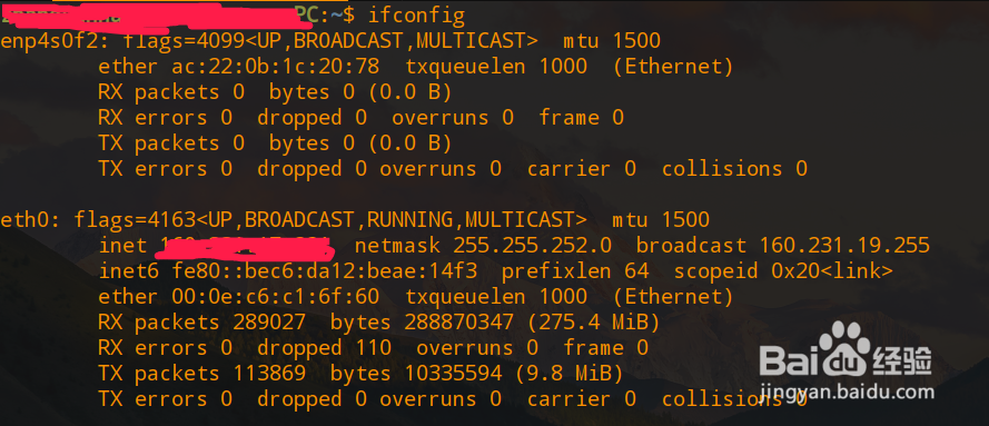在深度linux里面怎么查看自己的网络详情