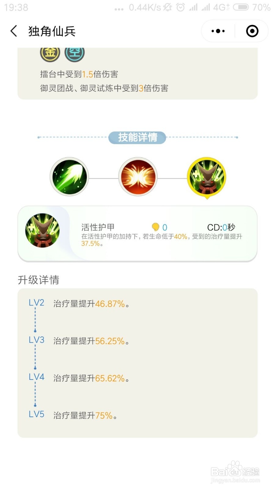 一起来捉妖独角仙兵值得培养吗 独角仙兵怎么样