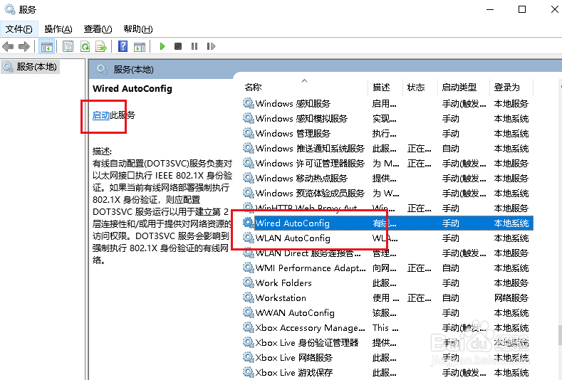 Win10如何解决连不上网提示以太网没有IP配置
