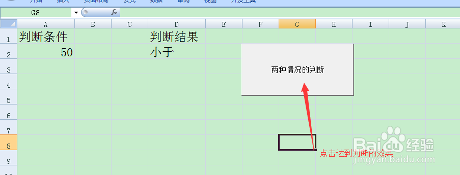 图示EXCEL表格vba系列10之多项判断if语句解释