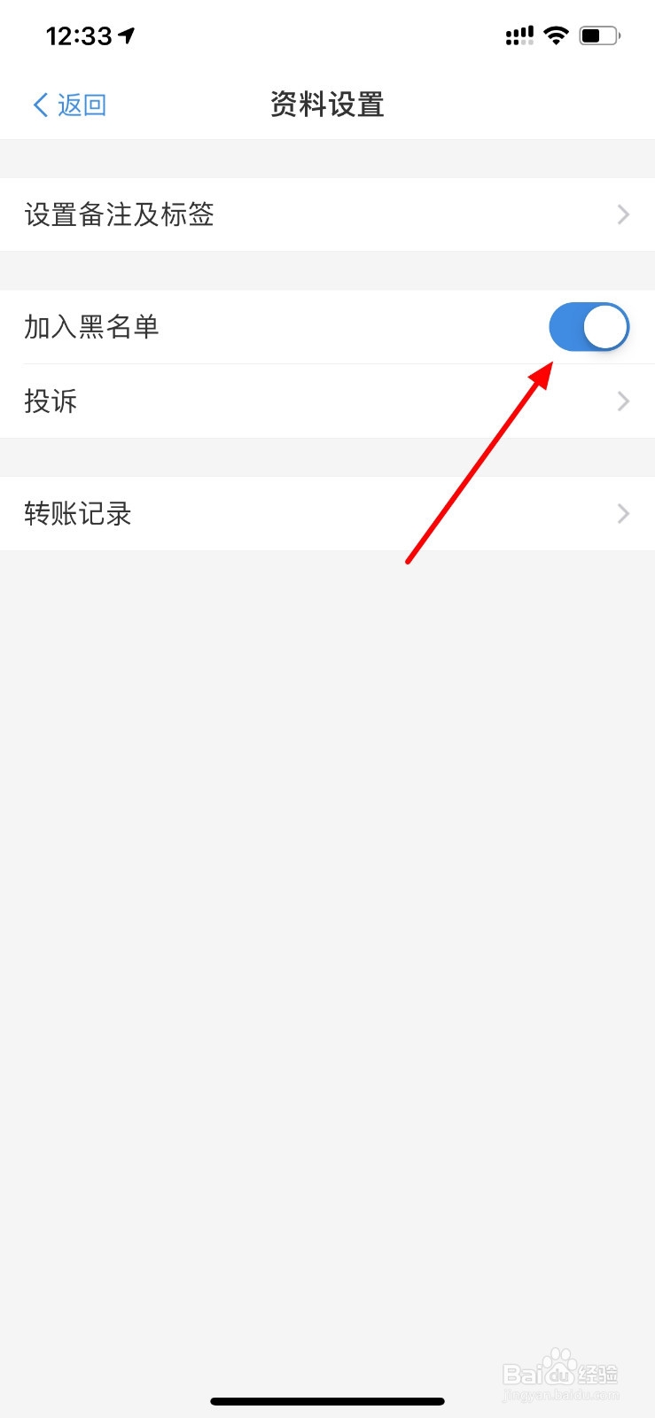 #我来了#支付宝如何解除黑名单？