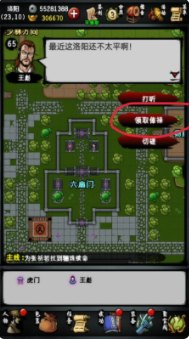 江湖风云录怎么升俸禄#校园分享#