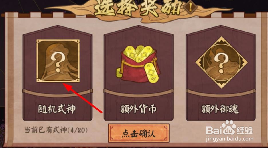大蛇平安奇谭最新攻略