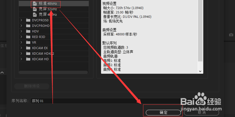 Pr（Premiere）如何剪辑视频