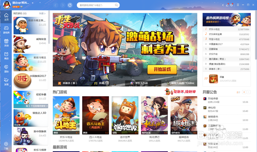 qq游戏斗地主怎么玩