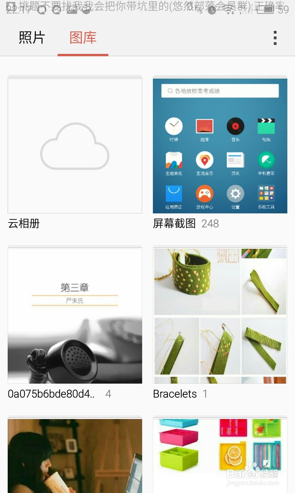 魅族MEX4如何将图片发到朋友圈