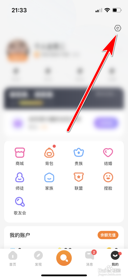 如何禁止嗨歌推荐动态表情