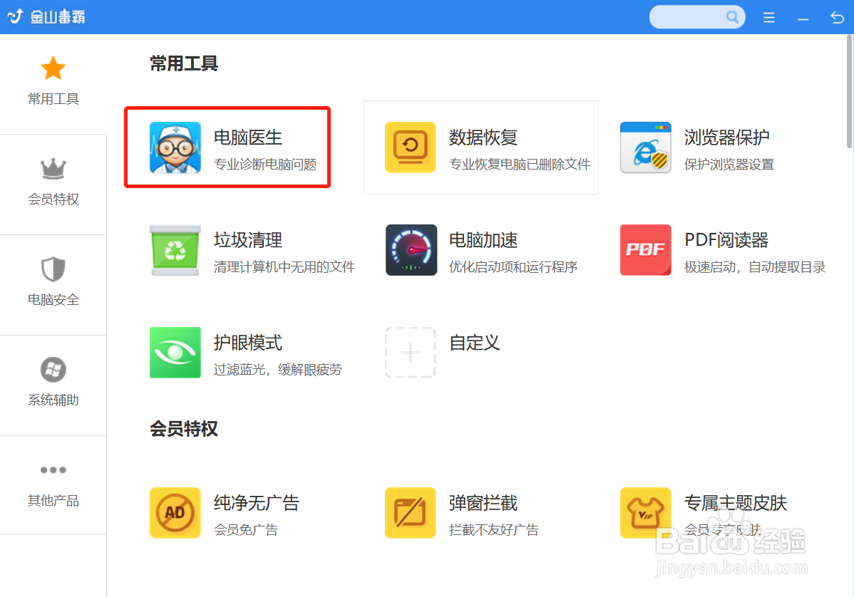 桌面图标有蓝色阴影怎么办？