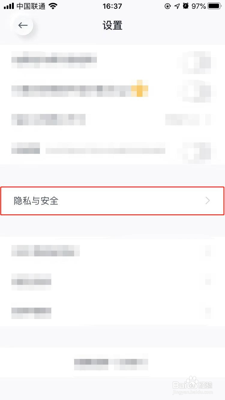 有道云笔记如何关闭指纹解密